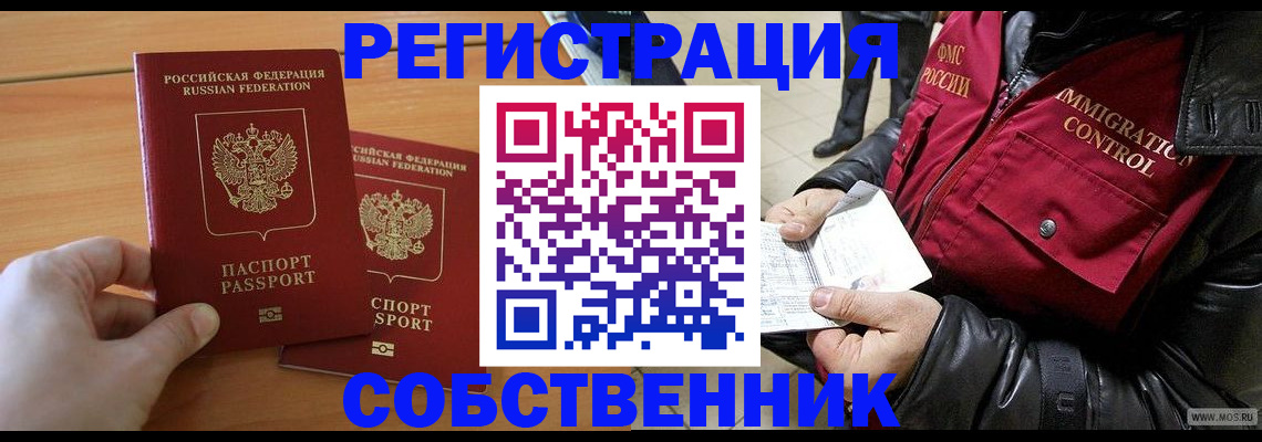 миграционный учет в Карпинске