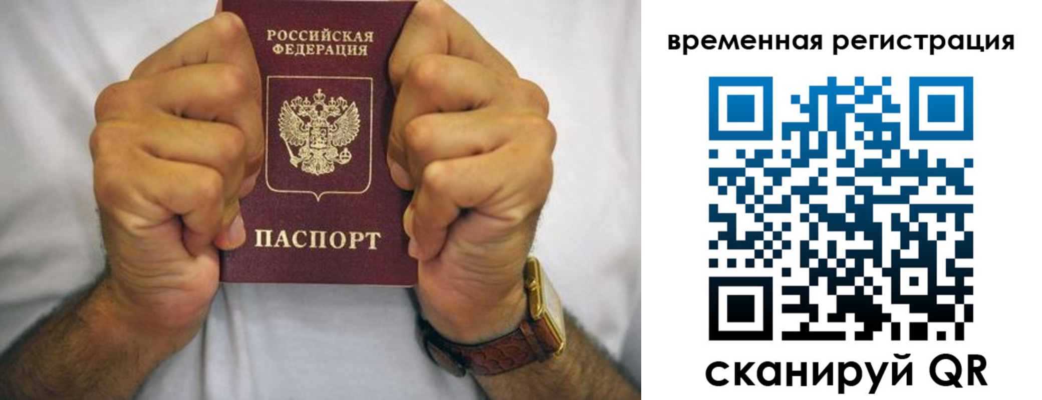 временная регистрация госуслуги в Карпинске