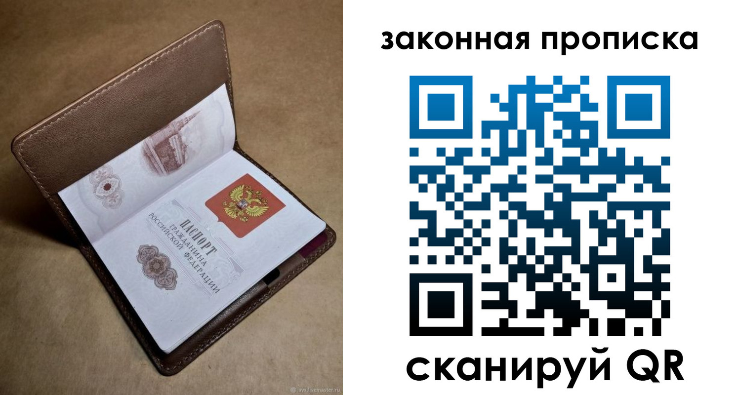прописка в Карпинске
