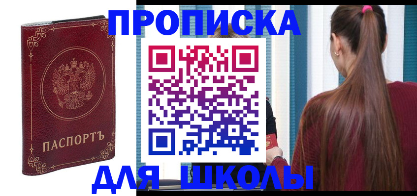 временная регистрация законно в Карпинске