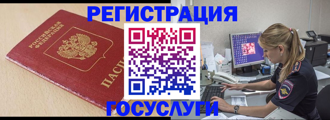 прописка для работы в Карпинске